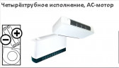 Royal Clima MACS-I-F130P4K